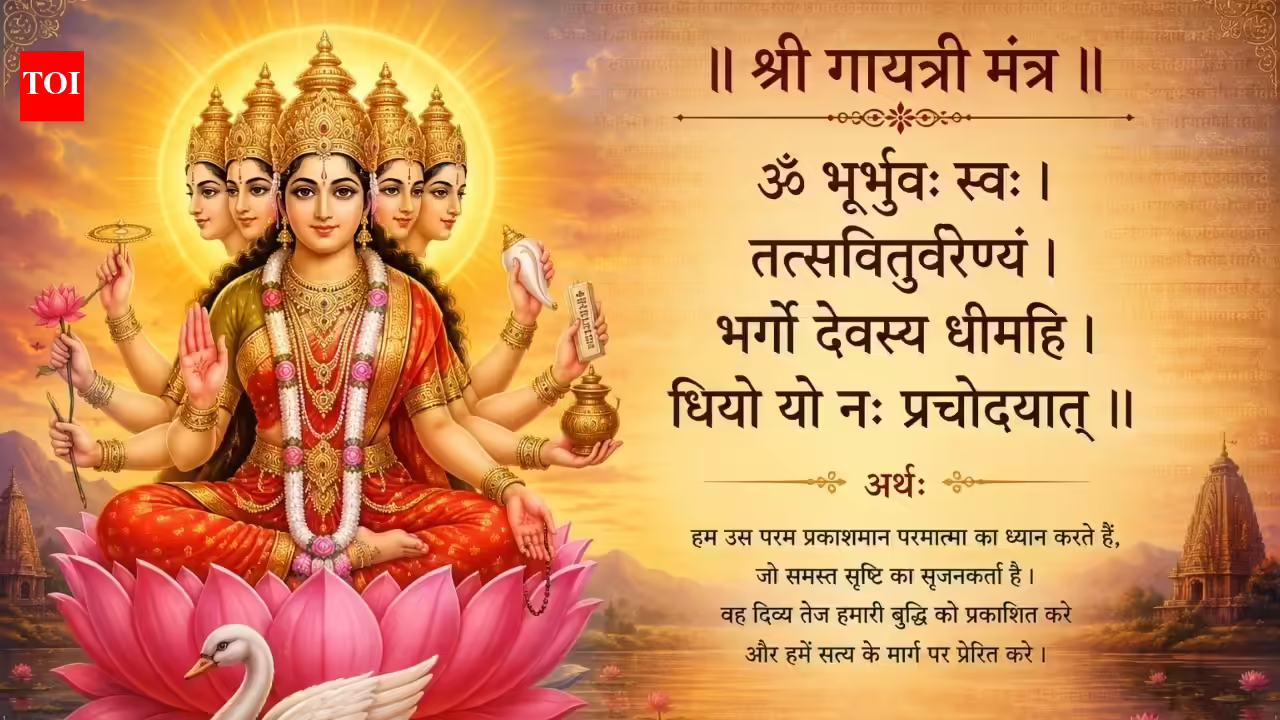 गायत्री मंत्र जप का ज्योतिषीय महत्व; अर्थ, लाभ एवं महत्व