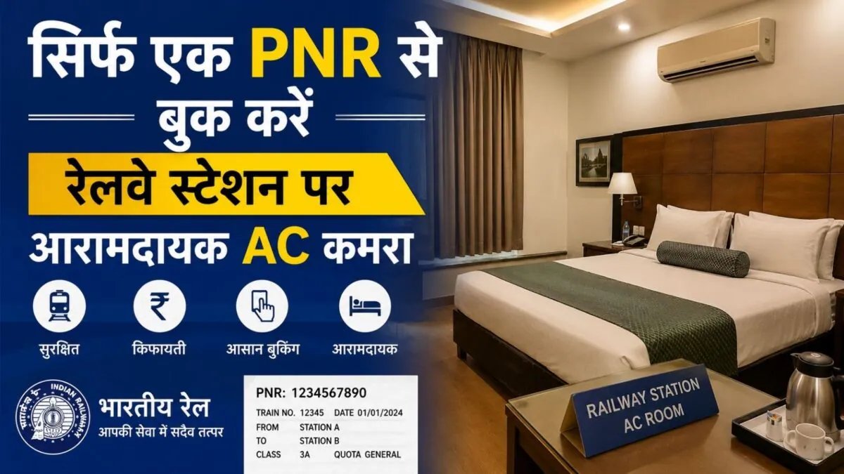Great facility of IRCTC, leave expensive hotels, you will get AC room and bathroom at the station itself.