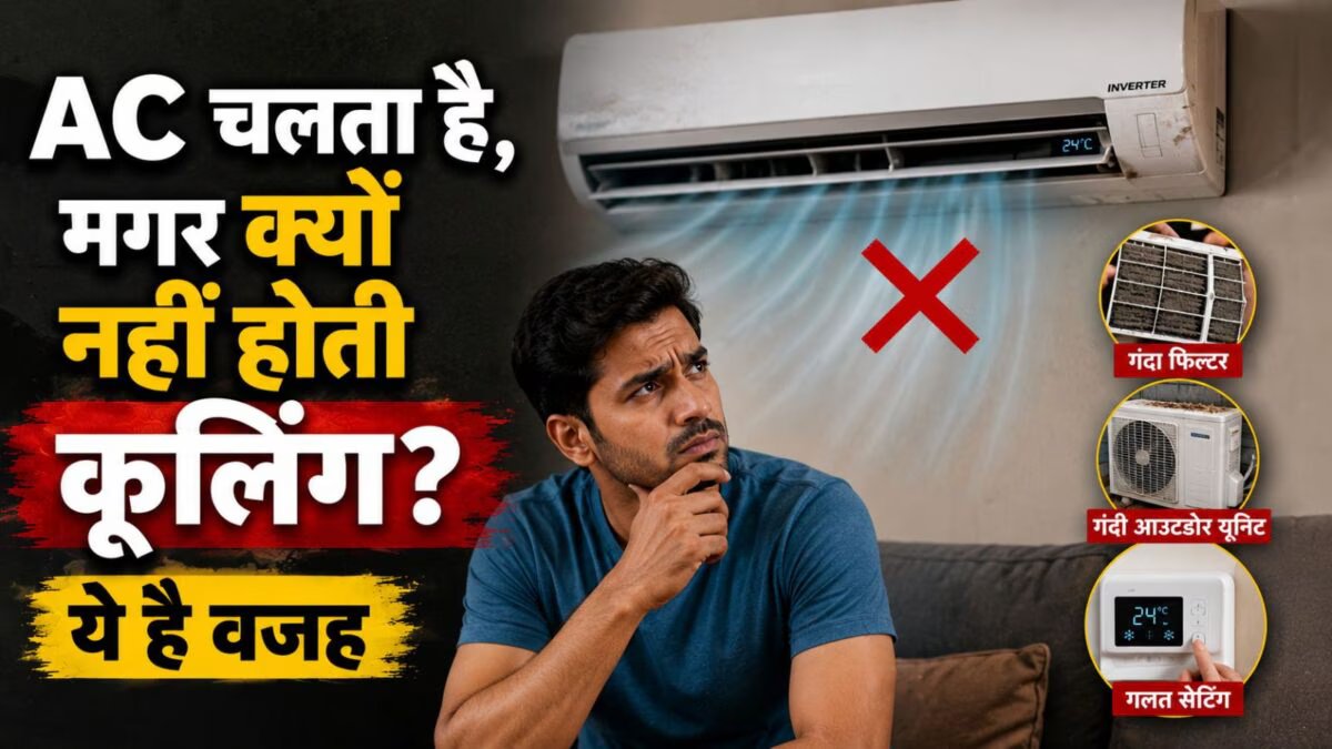 AC cooling tips: Air conditioner is running, but cooling is not happening? See if there are any of these reasons