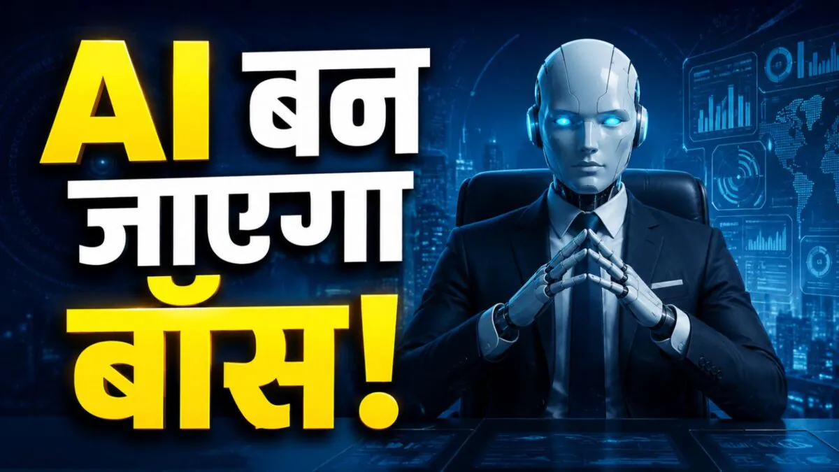 What will happen if AI starts improving itself? Why did Anthropic say – the command is coming out of the hands of humans?