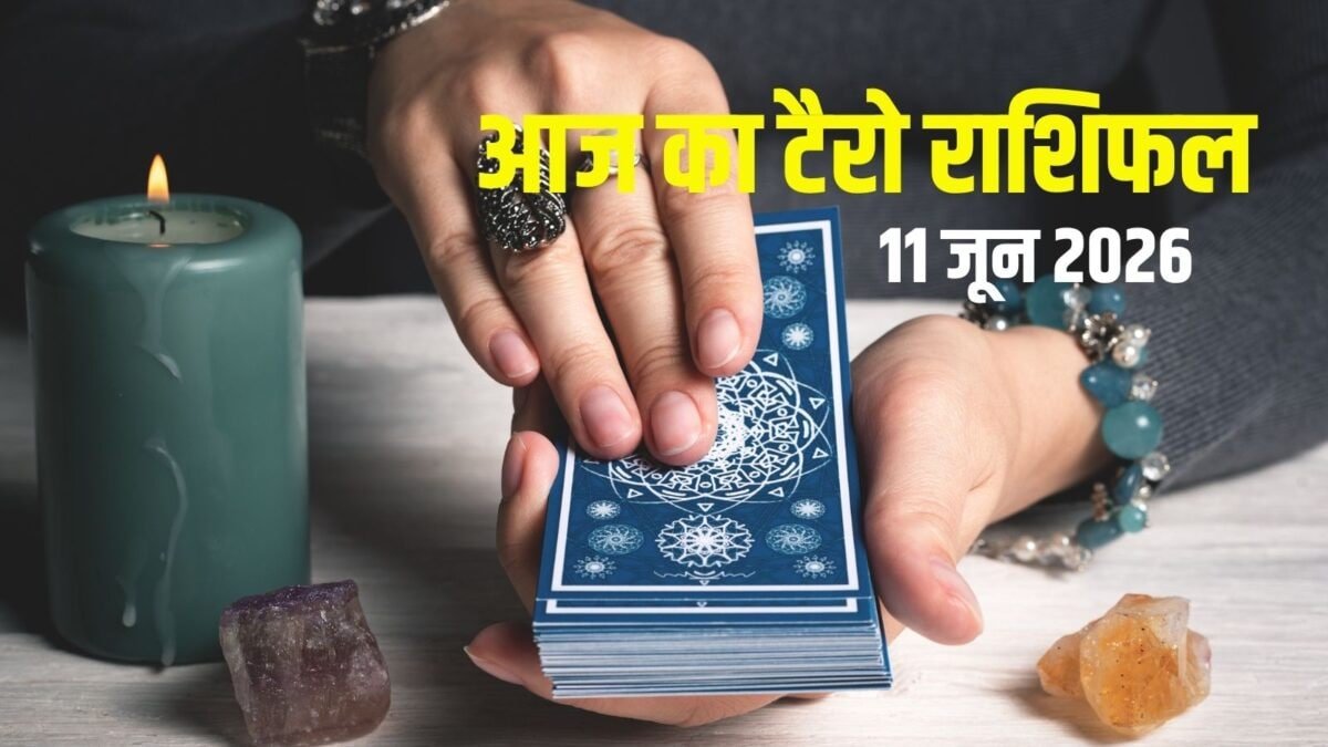 Aaj-Ka-Tarot-Rashifal-11-June-2026-2026-06-2ddd7d5dd140efd26843e8c3ffb8d41d-1200x675.jpg
