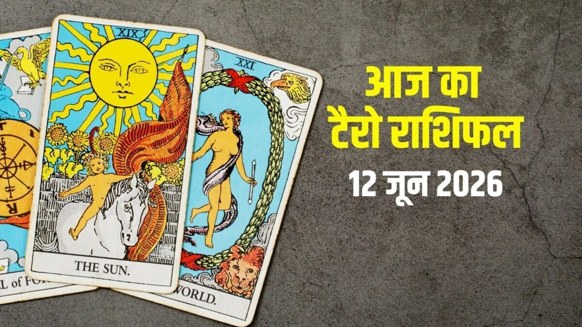 Aaj-Ka-Tarot-Rashifal-12-June-2026-2026-06-f65e747c995309fdda2c2a4d3d9c2d7c-1200x675.jpg