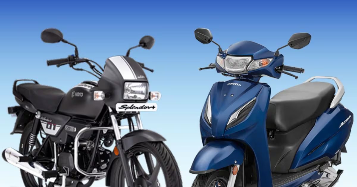 एक्टिवा या स्प्लेंडर? पहली बार गाड़ी चलाने वालों के लिए कौन कितना बेहतर, जानें