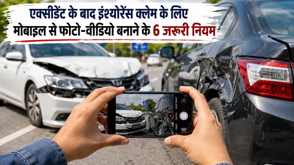 How to make an insurance claim after an accident? 6 important rules for making photo-video from mobile