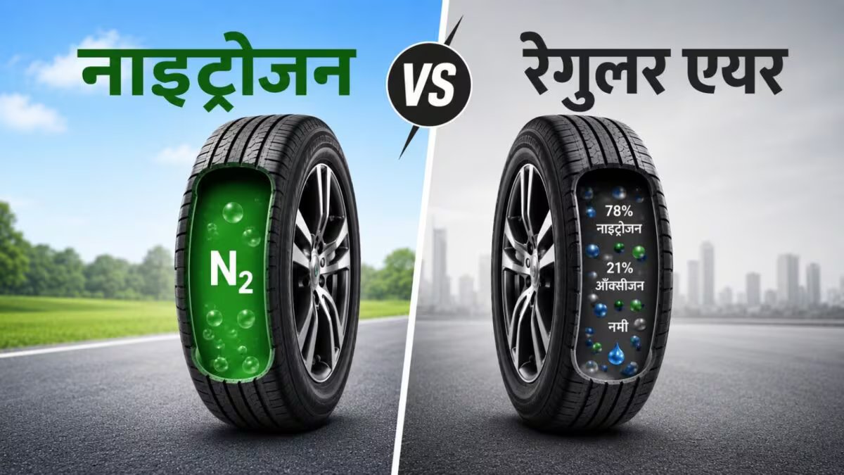Nitrogen vs Regular Air: Which air is better in car tyres? Know the advantages, disadvantages and right option