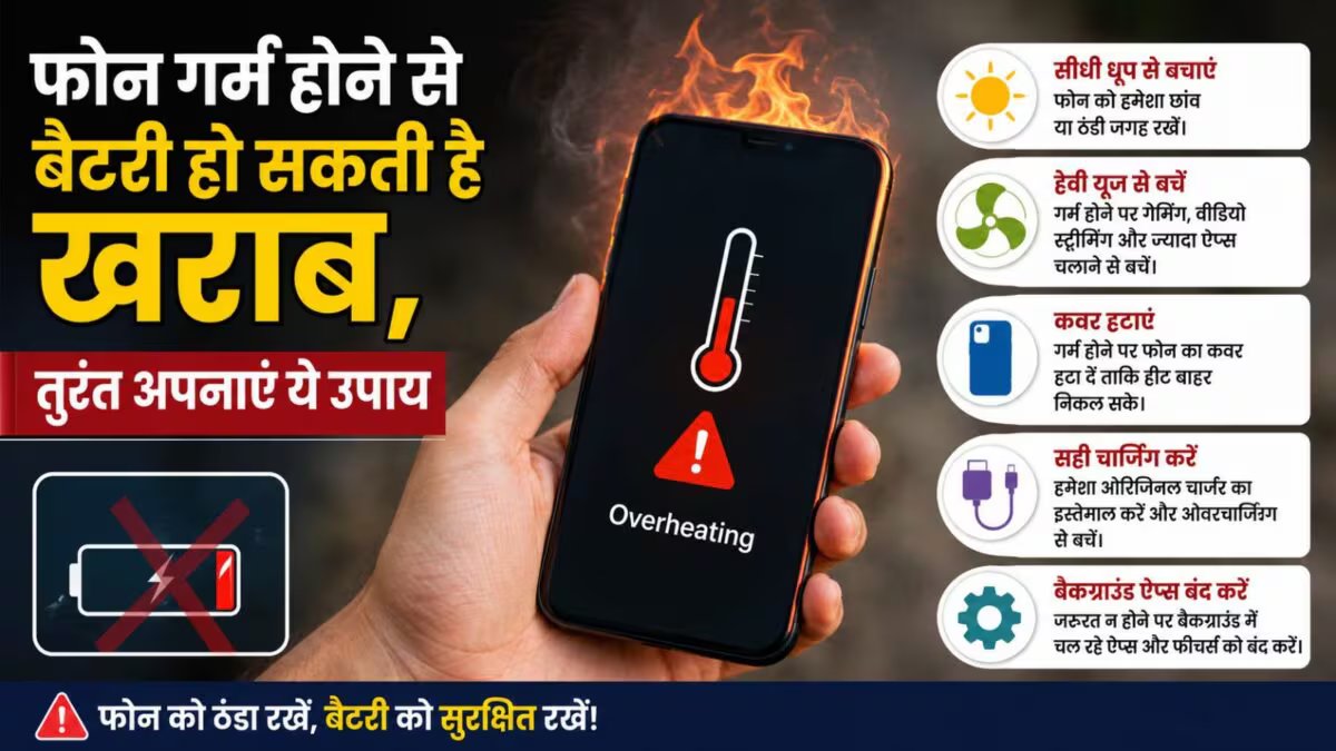 Smartphone getting hot again and again? These 5 mistakes can be responsible, adopt this easy trick