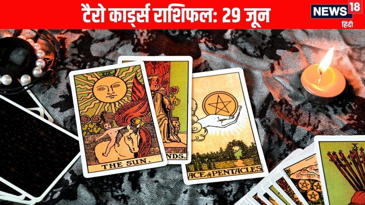 टैरो कार्ड राशिफल आज 29 जून 2026 | मेष से मीन राशि के लिए ज्येष्ठ पूर्णिमा टैरो राशिफल | आज का टैरो राशिफल, 29 जून 2026