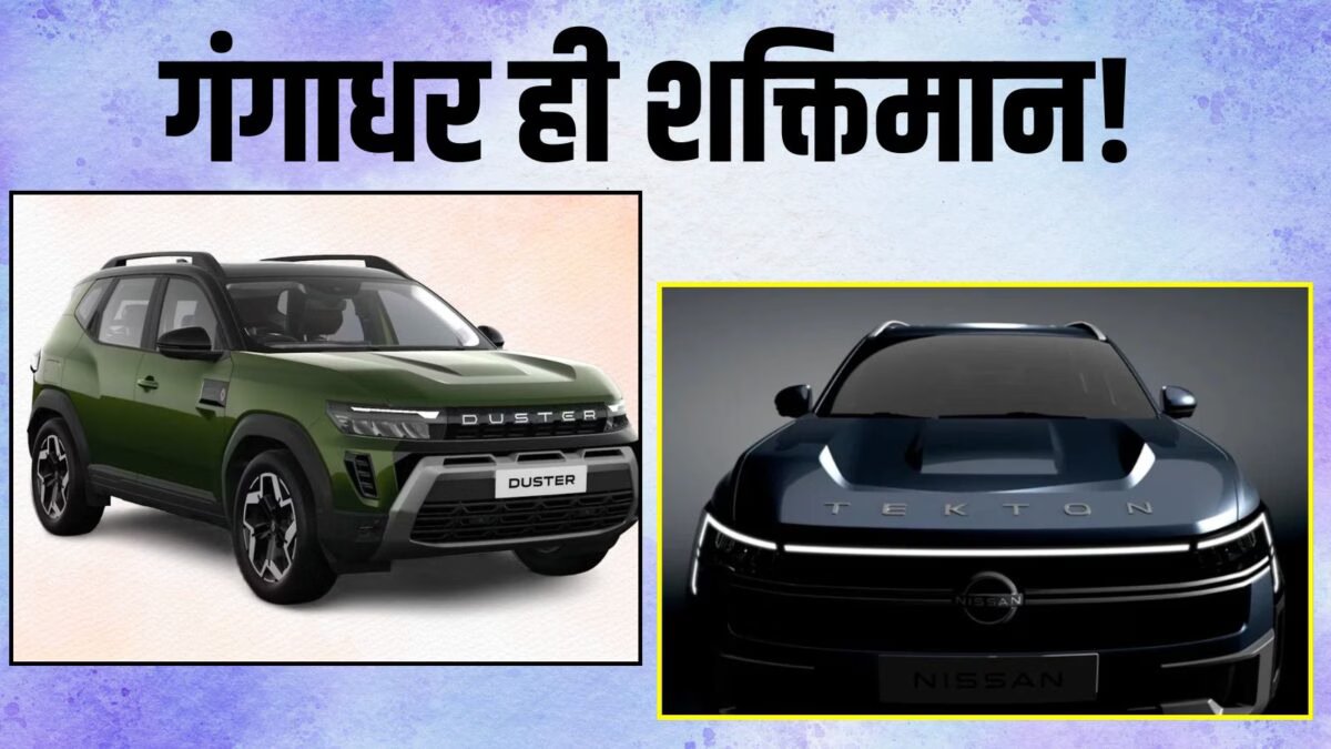 These 5 features of Duster can change the game in Nissan Tecton SUV, from ADAS to Panoramic Sunroof
