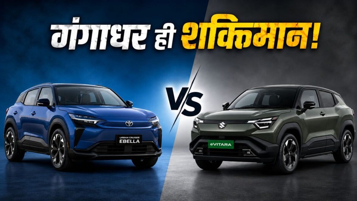 Toyota Urban Cruiser Ebella vs Maruti eVitara: Which is the better deal among similar EV SUVs? Know
