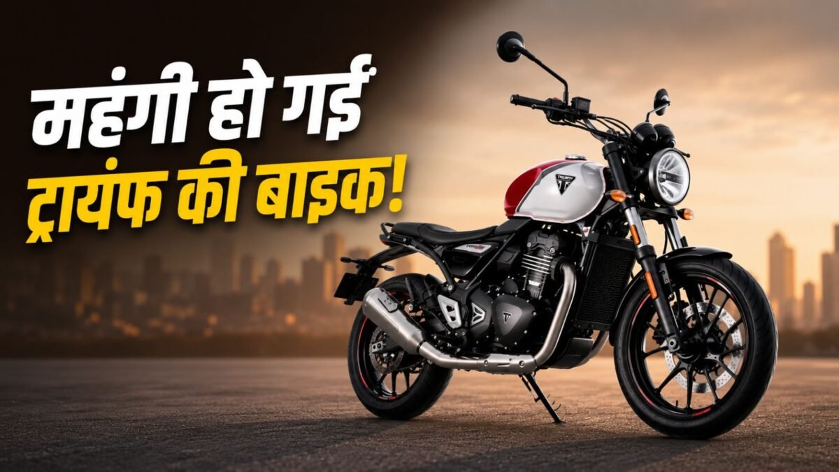 Triumph 350cc bikes become expensive! Price hike of ₹5,000 from Speed ​​400 to Scrambler 400XC