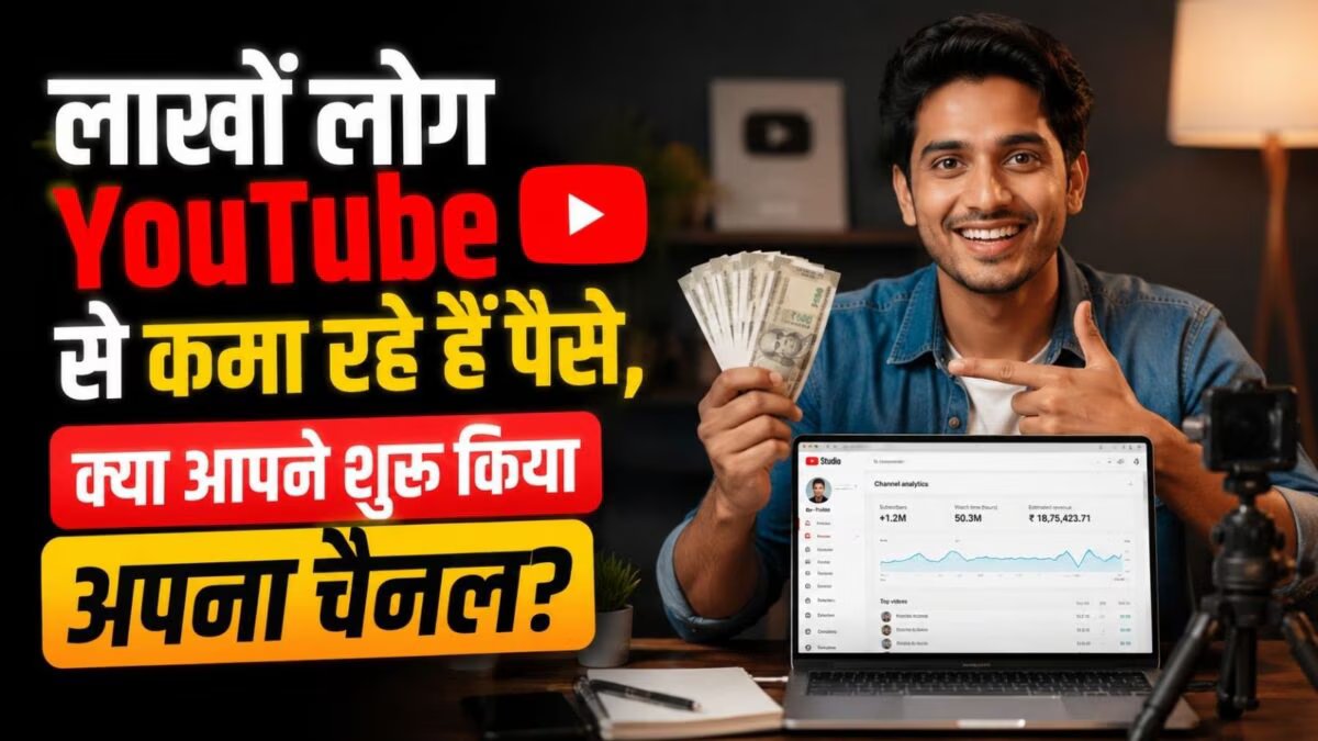 Start YouTube channel just from smartphone, you can earn great income sitting at home, know important tips