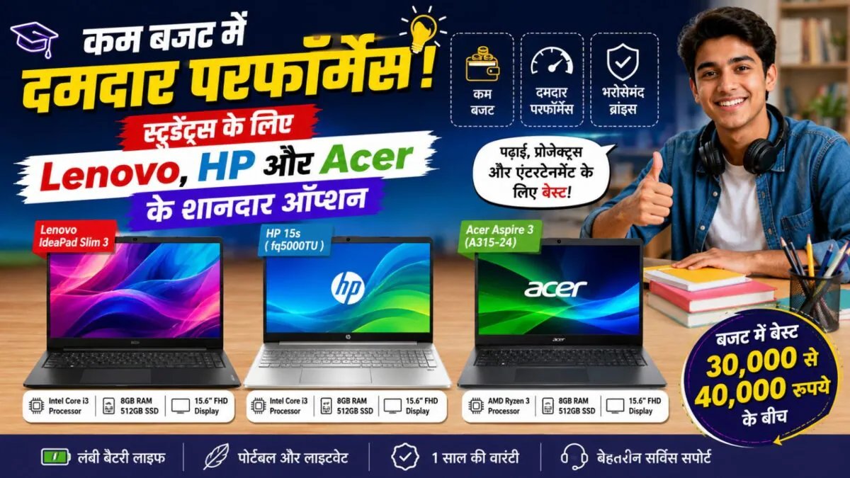 Buy these 5 budget laptops before starting college, light weight too, price less than Rs 30 thousand