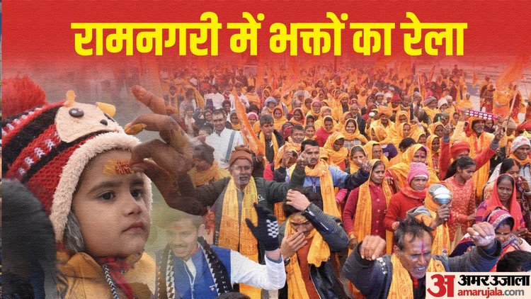 Ram Mandir:अयोध्या में आज भी श्रद्धालुओं की भीड़, अब इस टाइम करें रामलला के दर्शन; ये है नया अपडेट – Crowd In Ayodhya Today: Ram Mandir Darshan Time For Devotees Ram Lalla Ayodhya News In Hindi