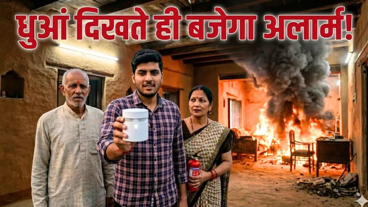 Smoke Detectors: This small device will give alert before fire in the house! Price starts from Rs 600 only