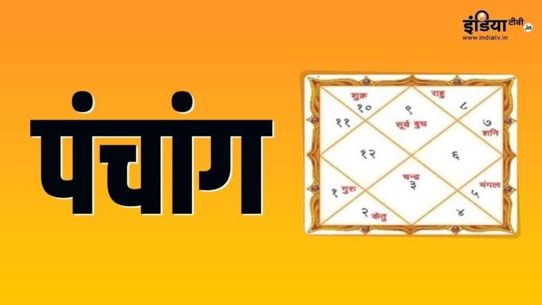 22 जुलाई 2026 का पंचांग: बुधवार को है आषाढ़ गुप्त नवरात्रि की नवमी तिथि, जानें शुभ-अशुभ मुहूर्त और राहुकाल का समय