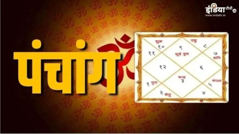 27 जुलाई 2026 का पंचांग: सोमवार से शुरू हो रहा जया-पार्वती व्रत, जानें शुभ मुहूर्त और राहुकाल का समय